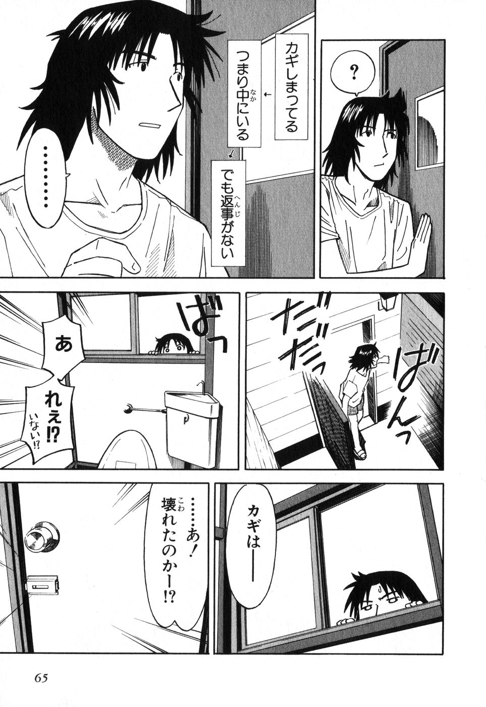 13DL.me_Yotsubato_v01_065.jpg